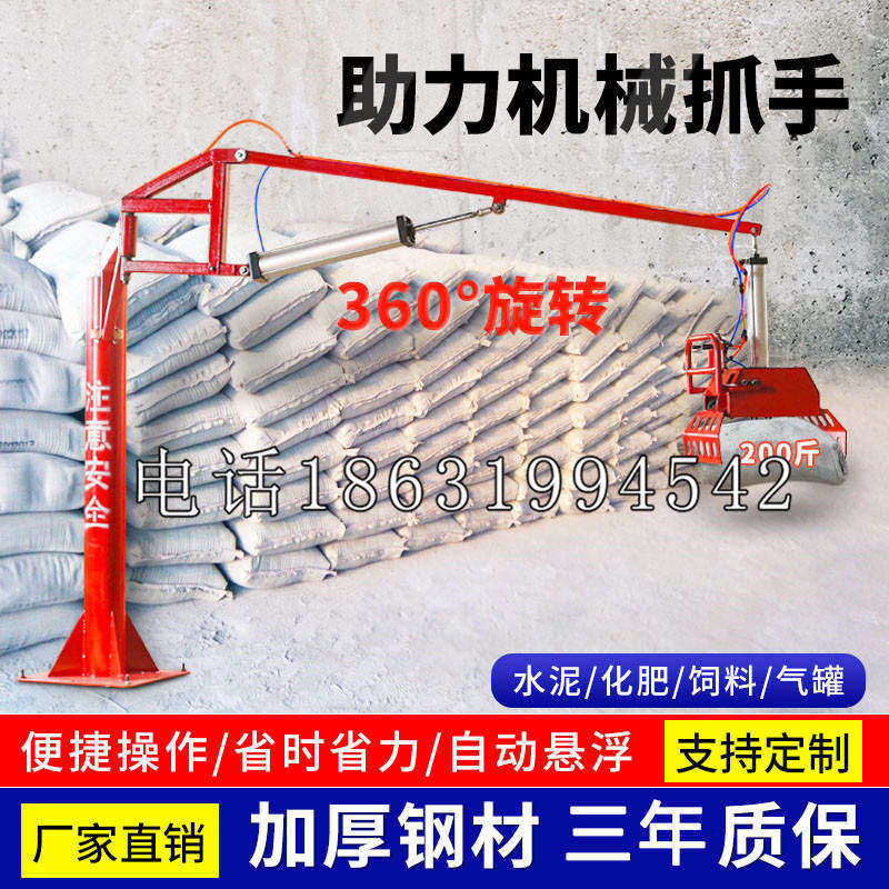 西区助力机械抓手 平衡吊悬臂吊机车 360°旋转机械手臂 翰盾